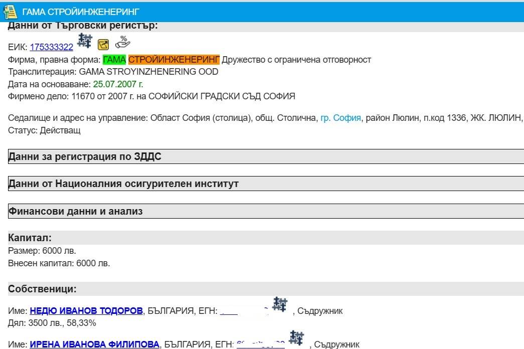  Гамастрой инженеринг 